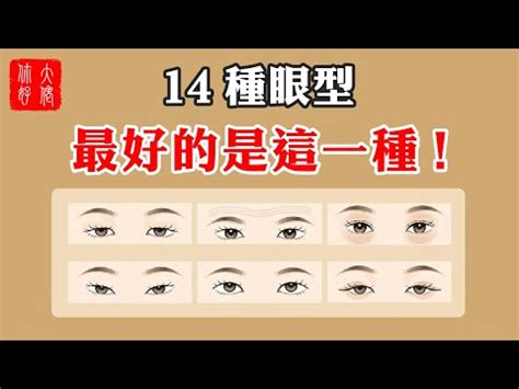 笑起來瞇瞇眼面相|笑起來眼睛彎彎面相2024必看介紹!專家建議咁做...